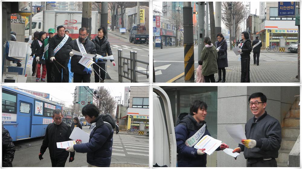 겨울철 에너지 절약 캠페인 사진
