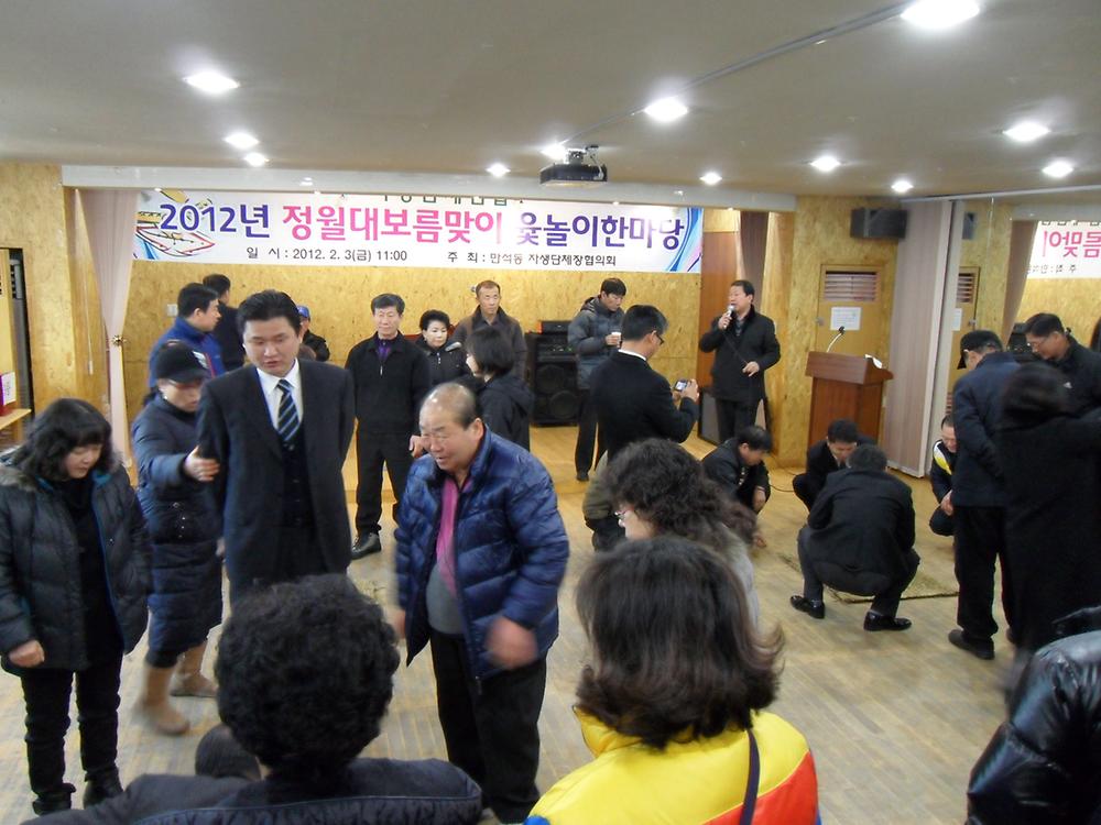 2012년 자생단체연합 정월대보름맞이 윷놀이 한마당 개최 사진