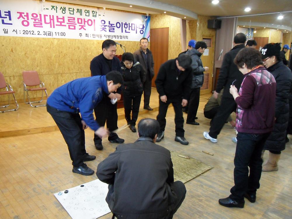 2012년 자생단체연합 정월대보름맞이 윷놀이 한마당 개최 사진