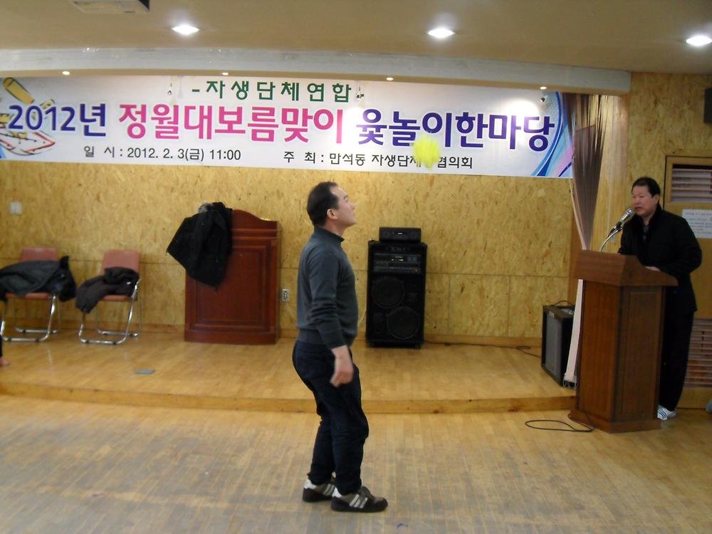 2012년 자생단체연합 정월대보름맞이 윷놀이 한마당 개최 사진
