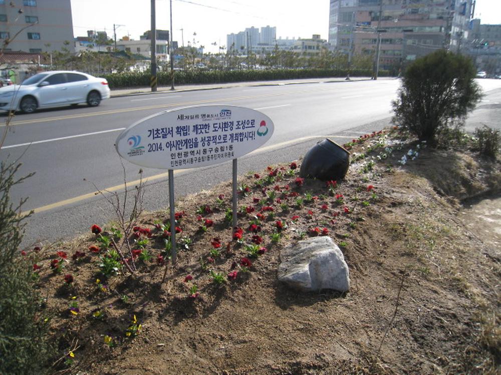 봄꽃(비올라,팬지) 심기 행사 실시 사진