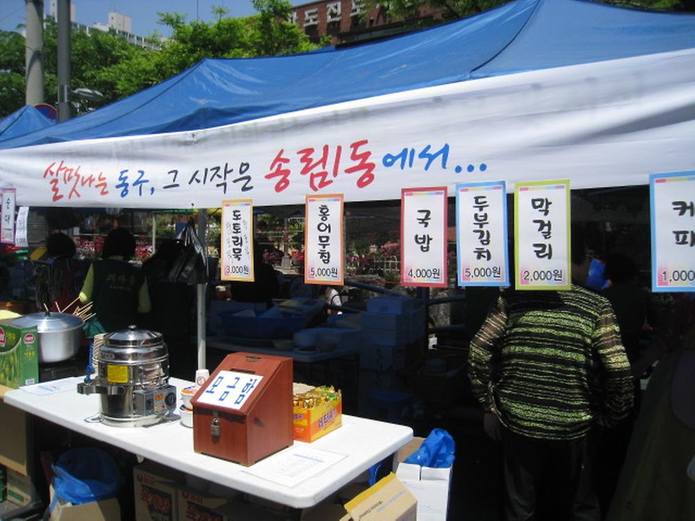 화도진축제 먹거리 장터 운영 사진