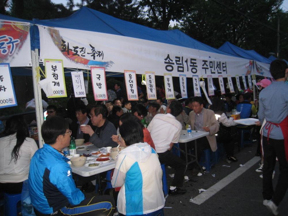화도진축제 먹거리 장터 운영 사진