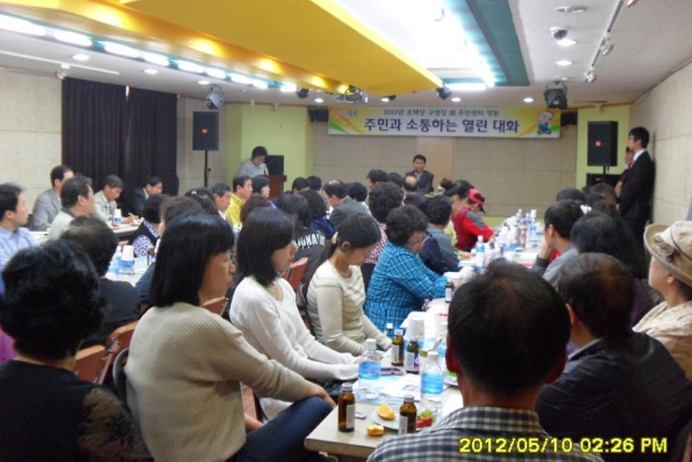 주민과의 대화 개최 사진