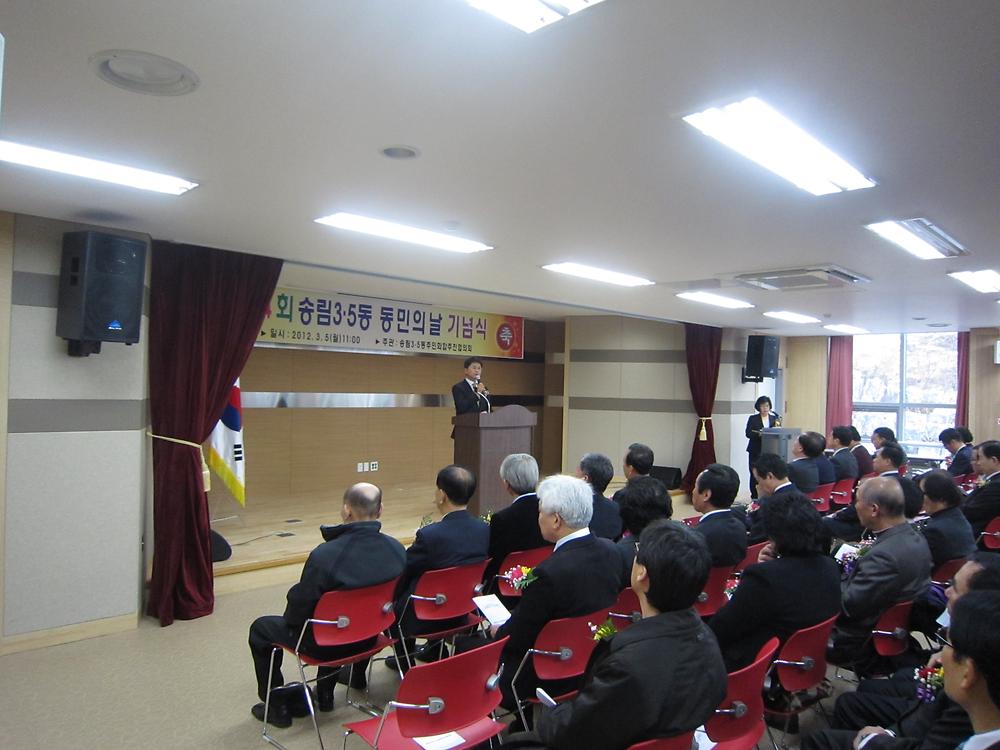 제4회 동민의 날 기념식 개최 사진
