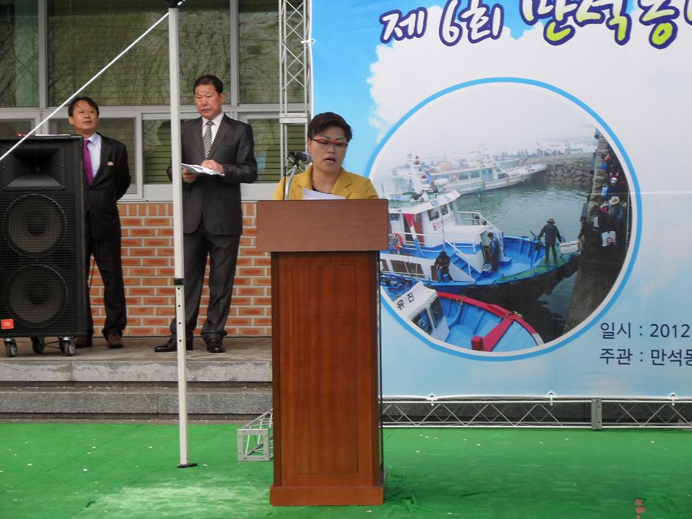 제6회 만석동민의 날 기념식 및 주민화합축제한마당 개최 사진
