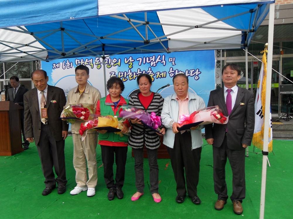제6회 만석동민의 날 기념식 및 주민화합축제한마당 개최 사진