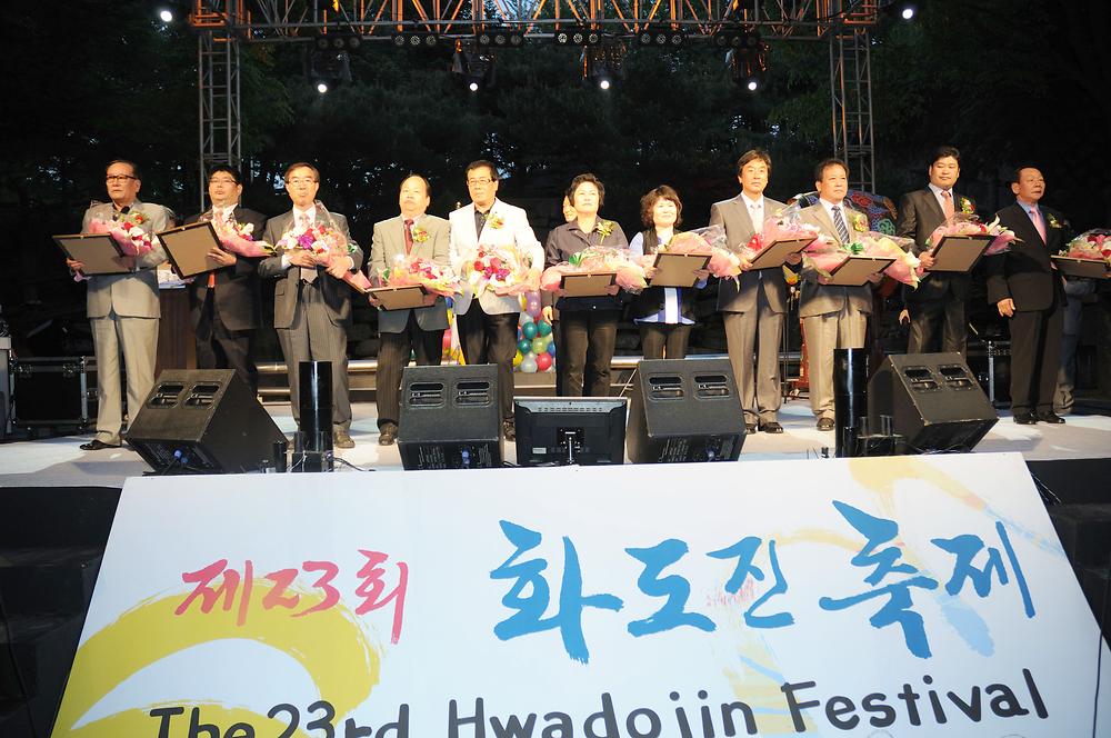 제23회 화도진축제 사진