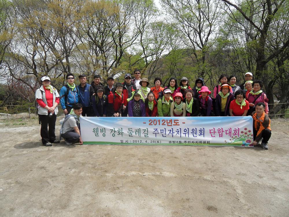 주민자치위원회 단합대회 사진