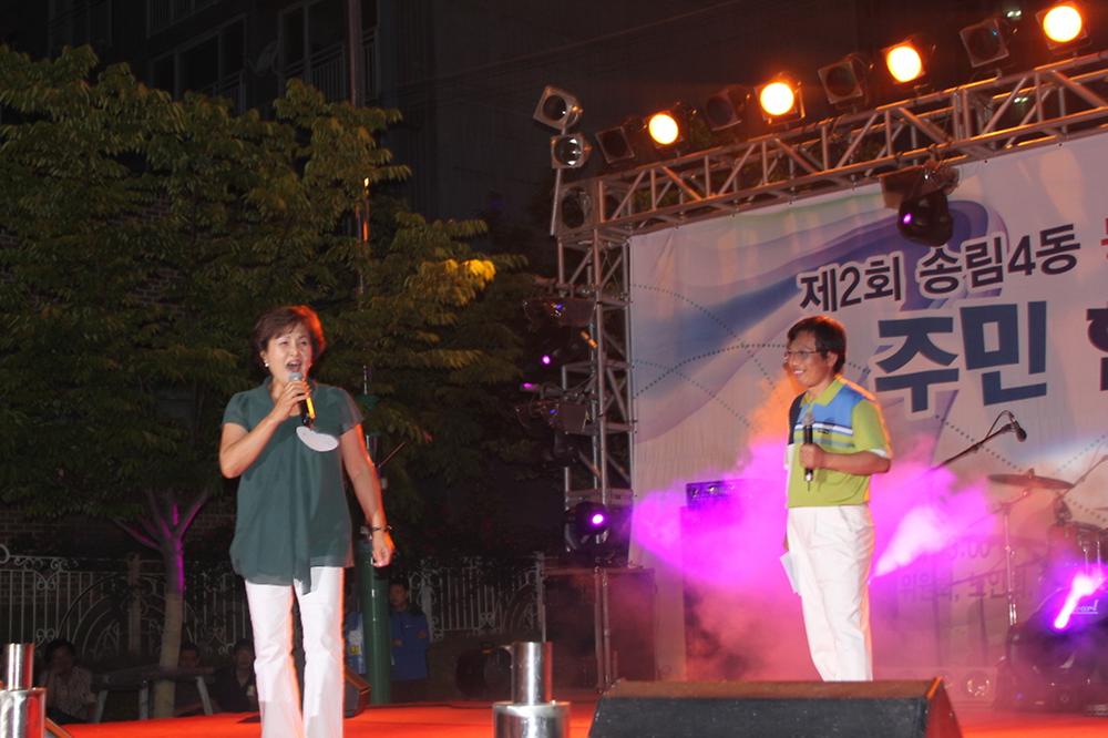 제2회 송림4동 동민의날 기념 주민한마당 축제 사진