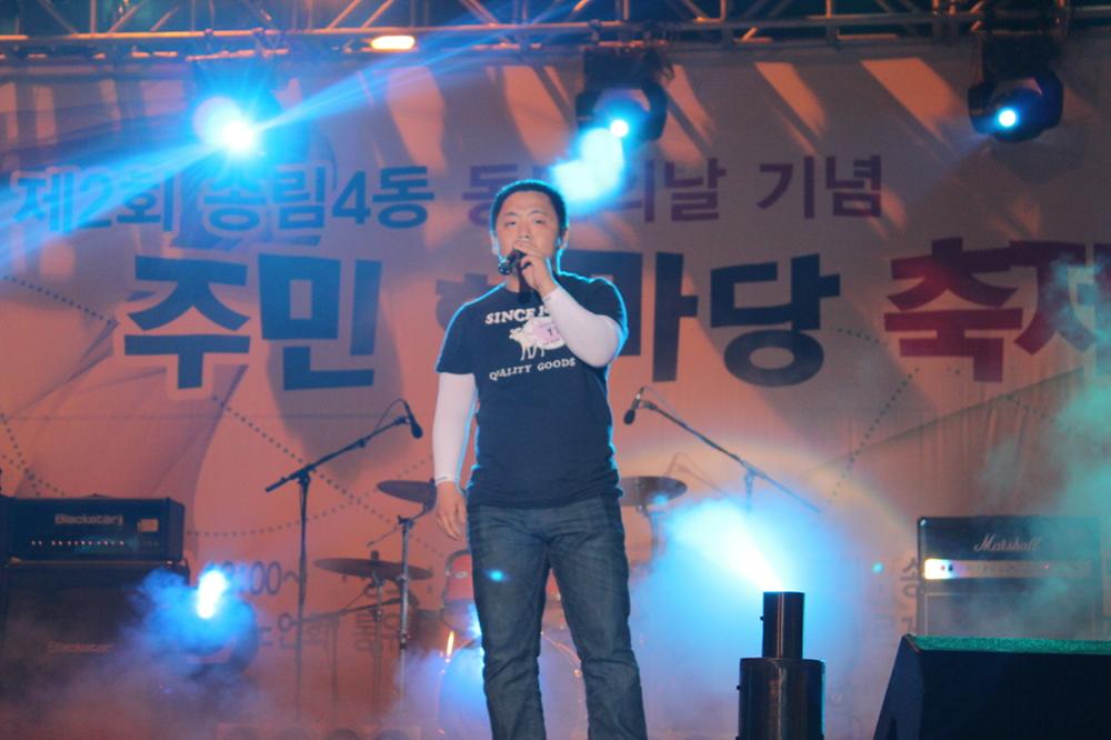 제2회 송림4동 동민의날 기념 주민한마당 축제 사진
