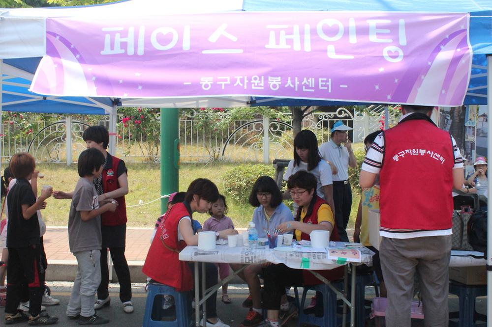 제2회 송림4동 동민의날 기념 주민한마당 축제 사진