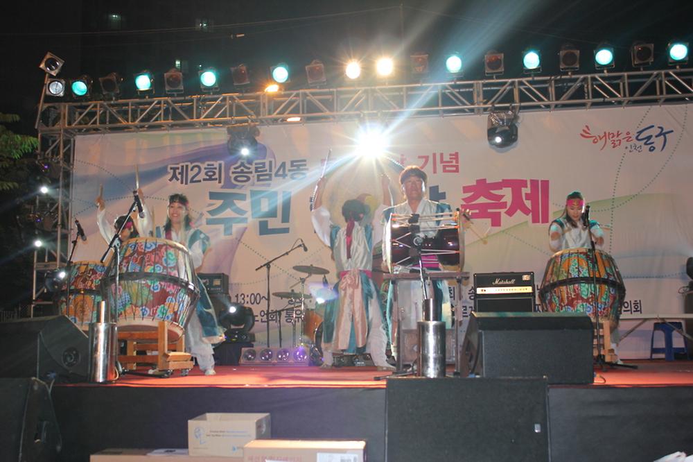 제2회 송림4동 동민의날 기념 주민한마당 축제 사진