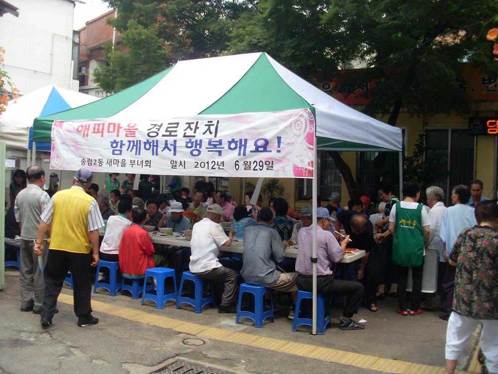 건강한 여름나기 경로잔치 사진