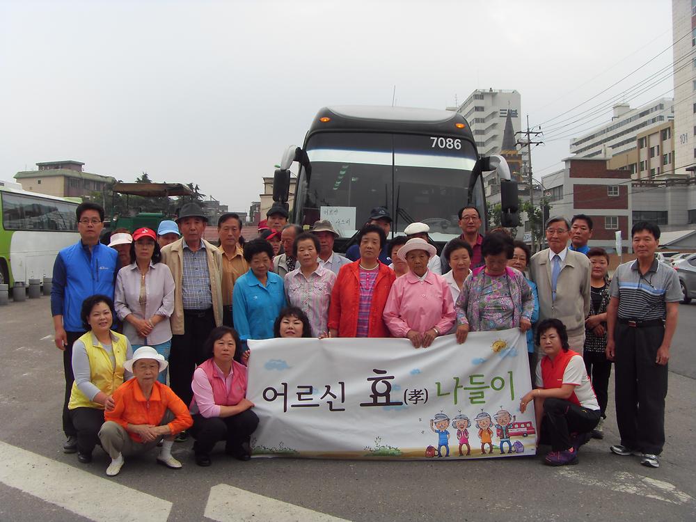 새마을 어르신 효 나들이 사진