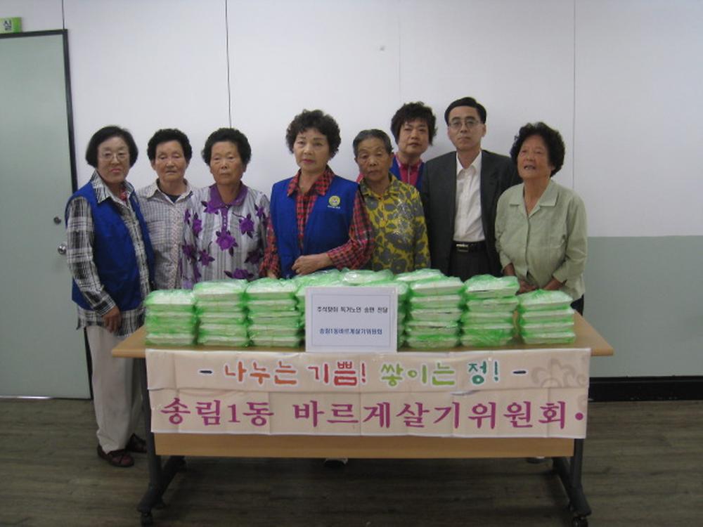 바르게살기위원회 추석맞이 독거노인 송편 나눔 행사 사진