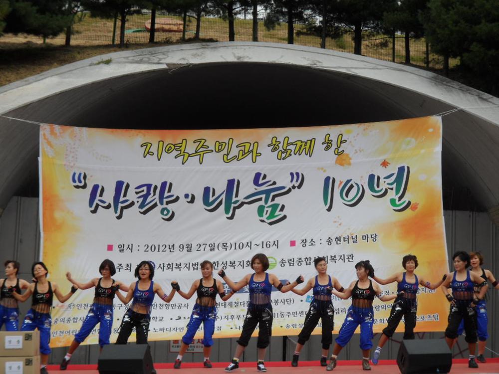 주민자치센터 에어로빅 수강생 공연 사진