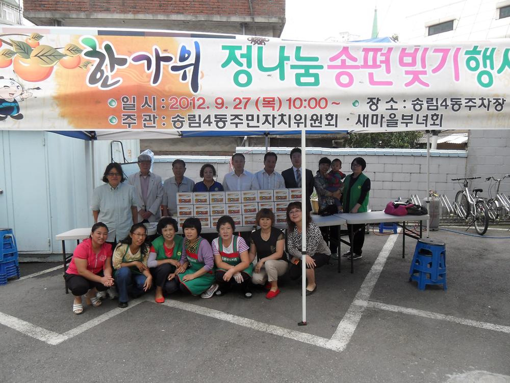 한가위 정나눔 송편빚기 행사(9.27) 사진