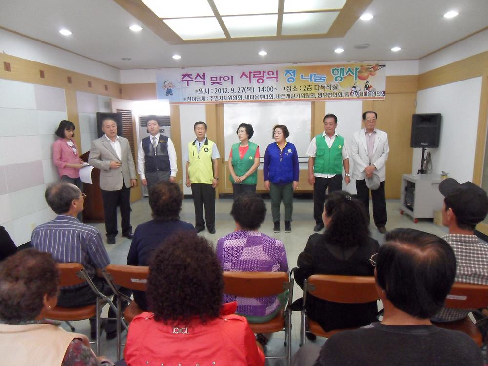 추석맞이 사랑의 정나눔 행사(9.27) 사진