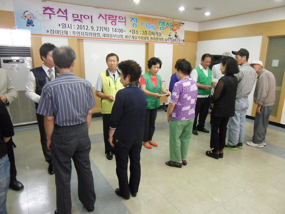 추석맞이 사랑의 정나눔 행사(9.27) 사진
