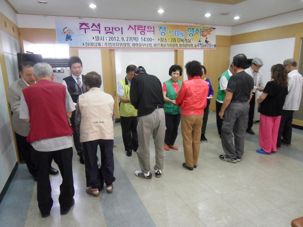 추석맞이 사랑의 정나눔 행사(9.27) 사진