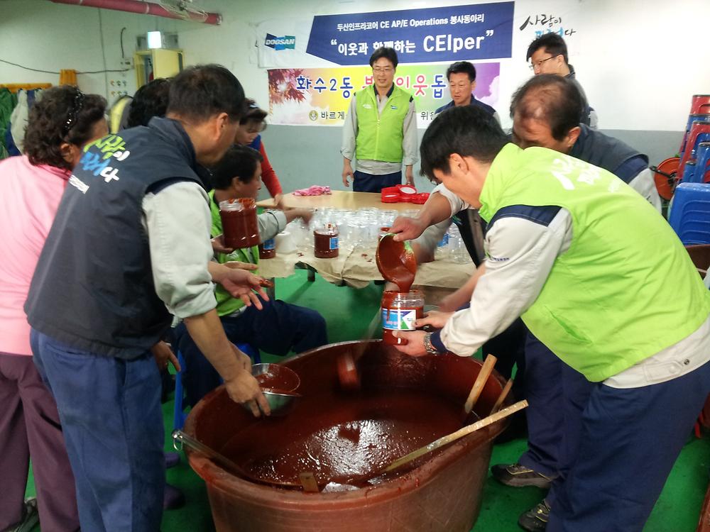 바르게살기위원회 고추장담가주기 행사 사진