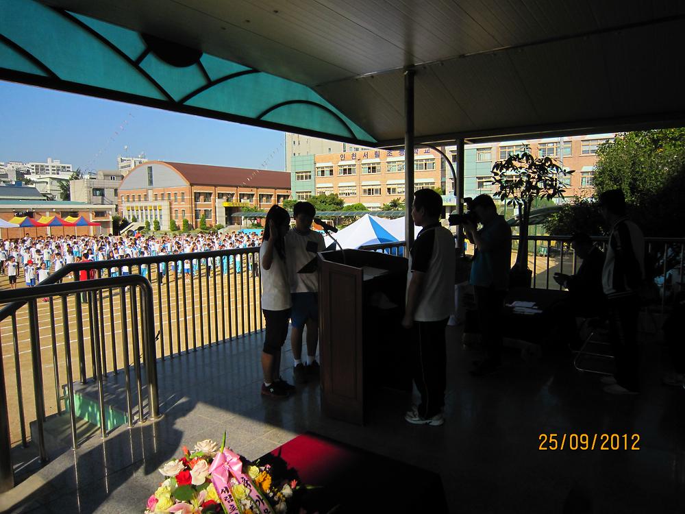 2012.09.25. 서림초등학교 운동회 참석 사진