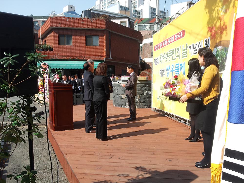 제9회 동민의 날 기념 모범 동민상 표창 사진