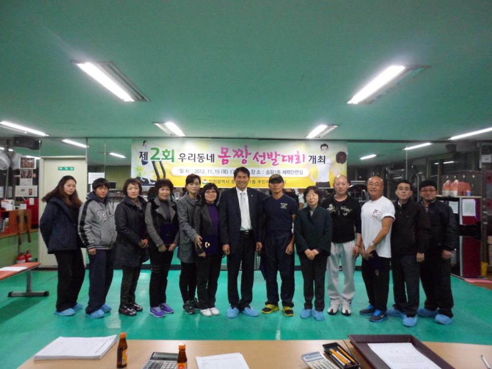 제2회 몸짱선발대회 개최 사진