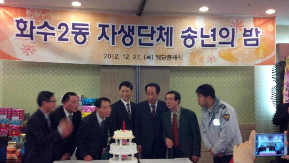 자생단체 화합의 밤 사진