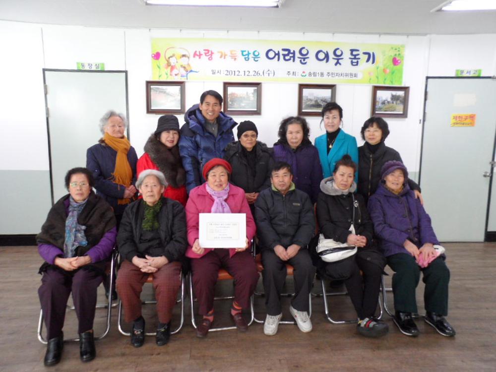사랑 가득담은 어려운 이웃돕기 성금 전달 사진