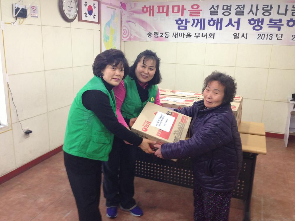 송림2동 부녀회 설 명절맞이 사랑나눔 행사(라면 봉사) 사진