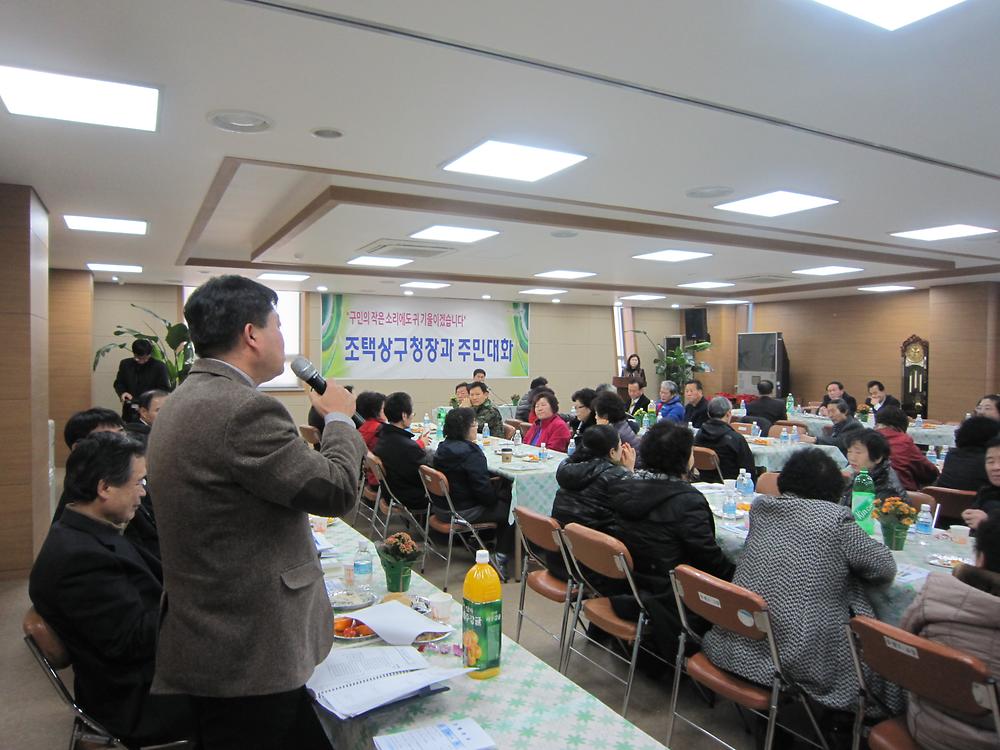 구청장과 주민과의 대화 사진