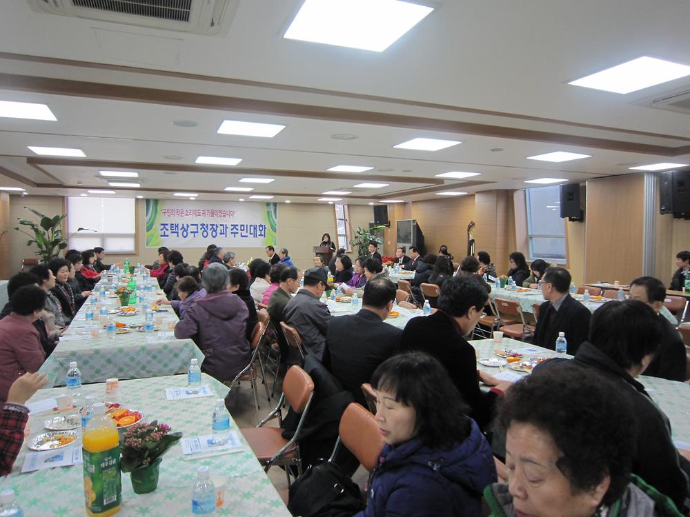 구청장과의 대화 사진
