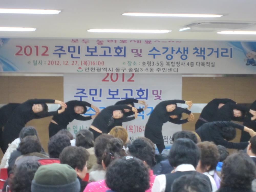 2012 주민보고 한마당 사진