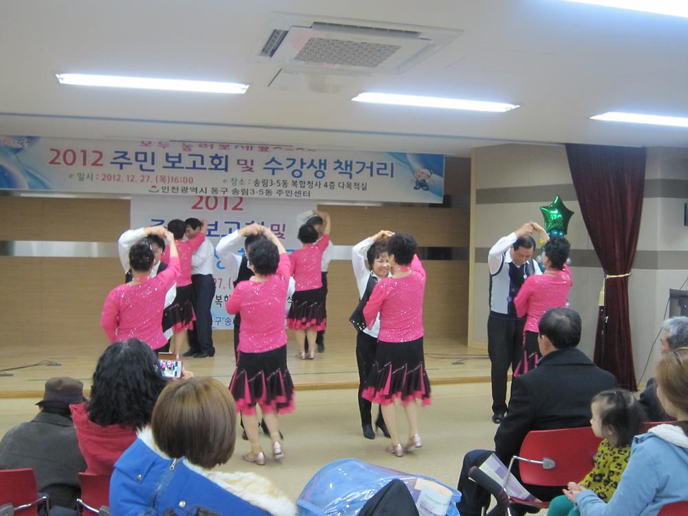 2012 주민보고한마당 사진
