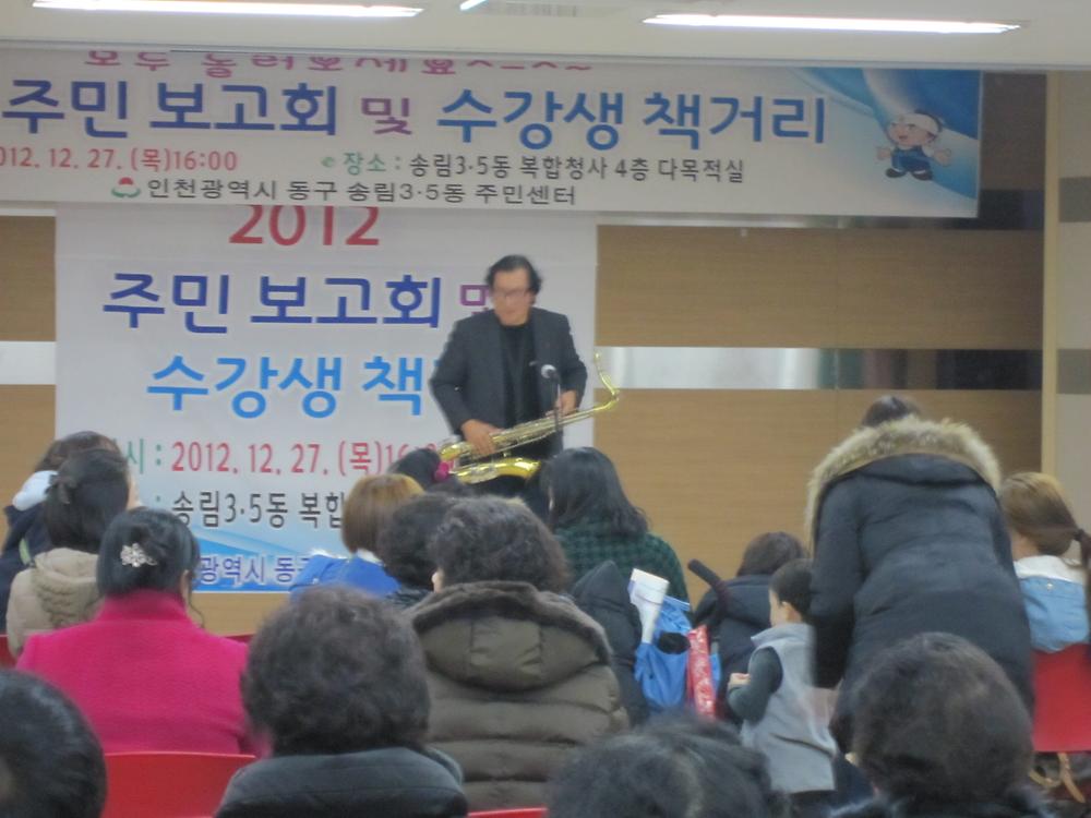 2012 주민보고한마당 사진