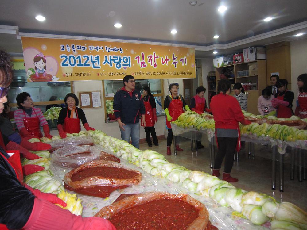 김치나눔 사진