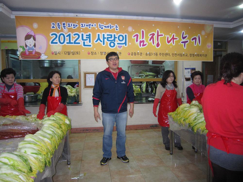 김치 나눔 사진