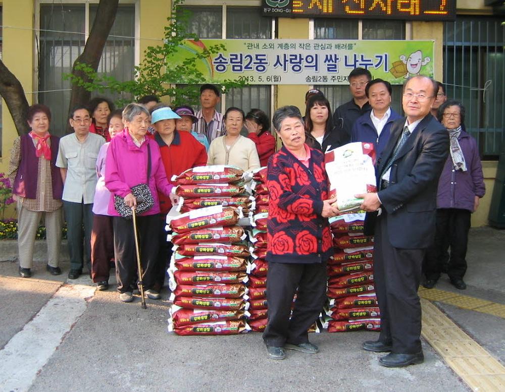 송림2동  사랑의 쌀 나누기 사진