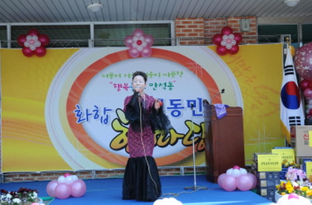 제7회 동민의 날 기념 만석동민 화합 한마당 사진