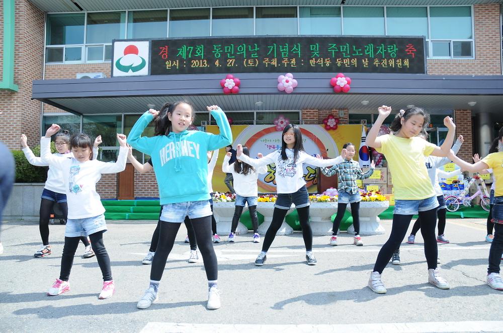 제7회 동민의 날 기념 만석동민 화합 한마당 사진