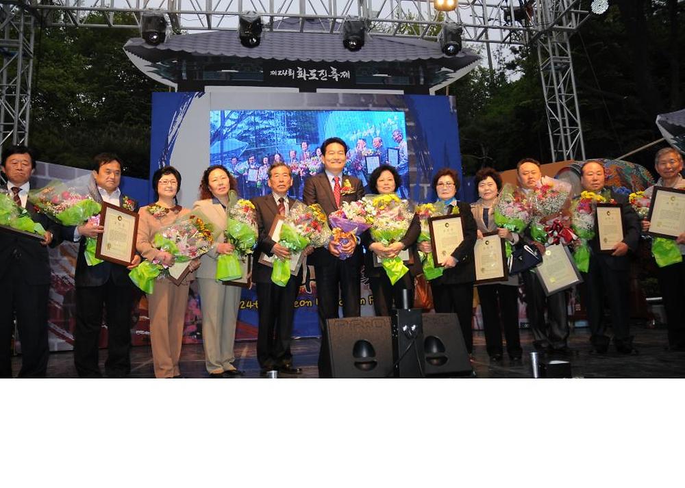 제24회 화도진축제 사진