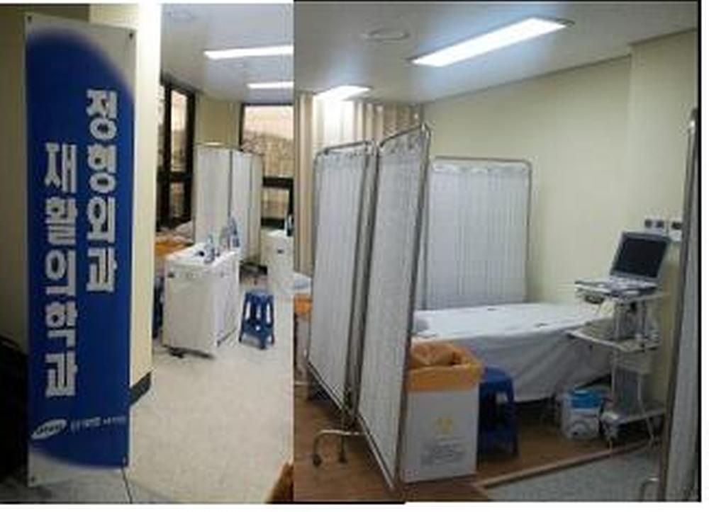 삼성서울병원 무료진료 사진
