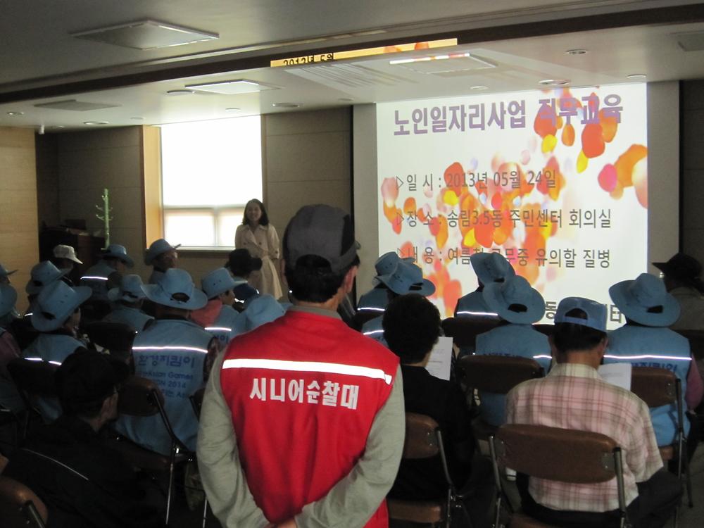 노인일자리 자체 직무교육 사진