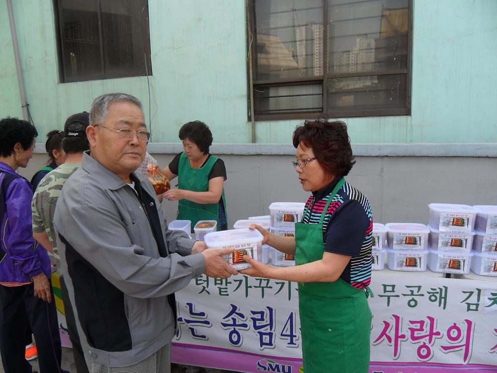 새마을부녀회 김치나누기(2013.6.3) 사진