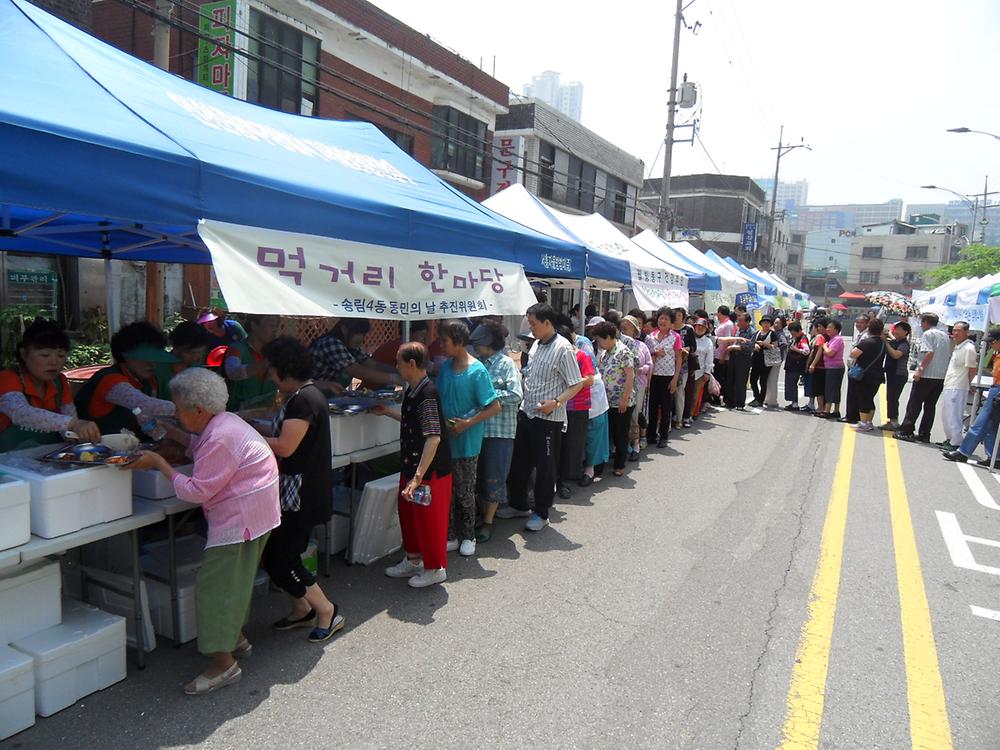제3회 송림4동 동민의 날 기념 주민한마당 축제(2013.6.14) 사진