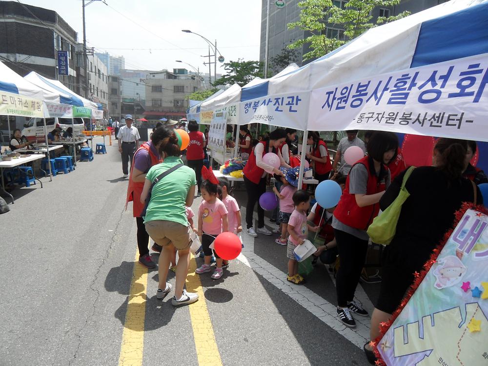 제3회 송림4동 동민의 날 기념 주민한마당 축제(2013.6.14) 사진
