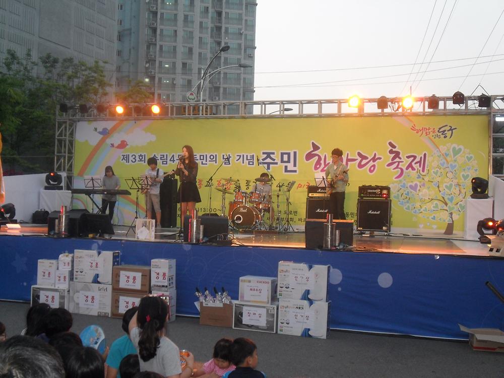 제3회 송림4동 동민의 날 기념 주민한마당 축제(2013.6.14) 사진