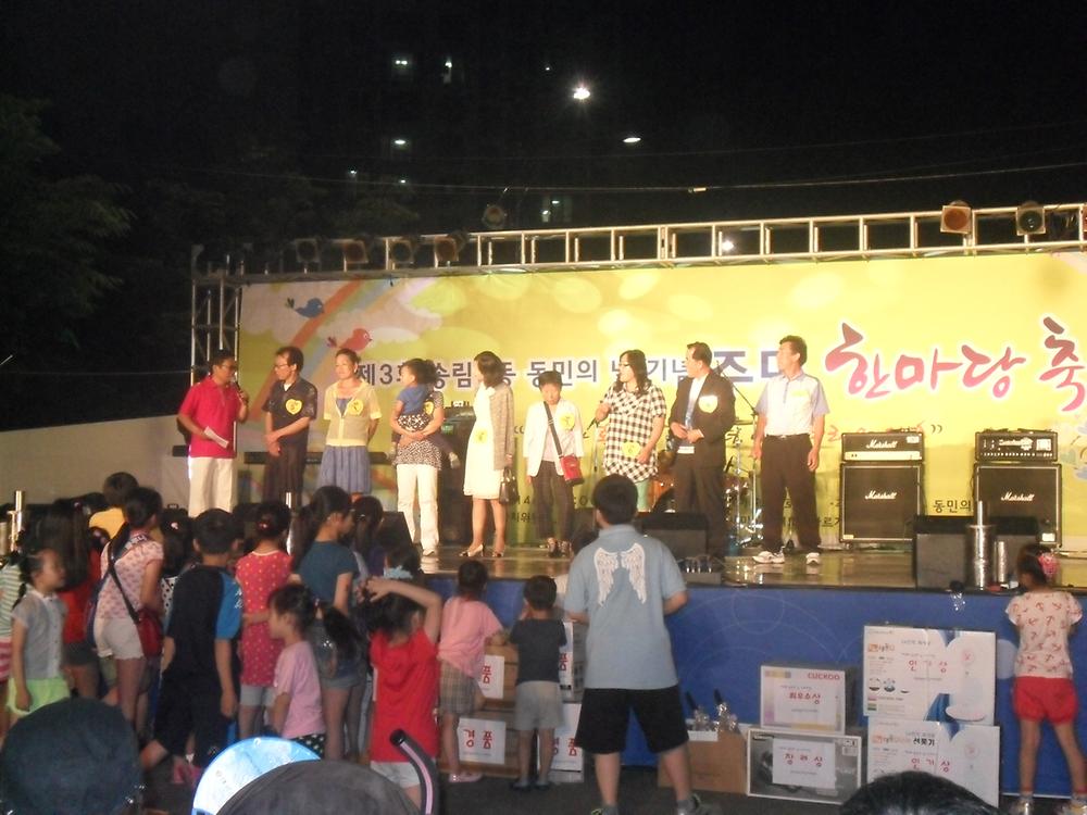 제3회 송림4동 동민의 날 기념 주민한마당 축제(2013.6.14) 사진